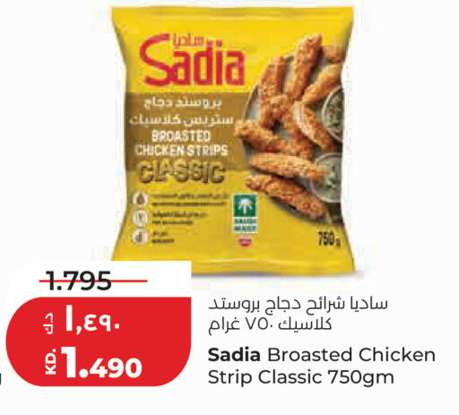 available at Lulu Hypermarket  in Kuwait - Kuwait City