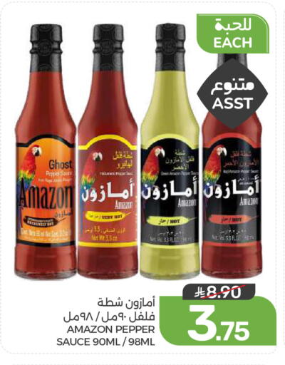 Pepper available at  مـزايــا in مملكة العربية السعودية, السعودية, سعودية - القطيف‎