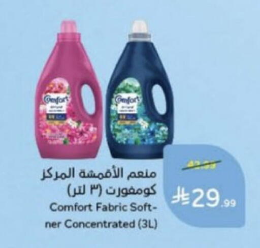 available at هايبر بنده in مملكة العربية السعودية, السعودية, سعودية - عنيزة