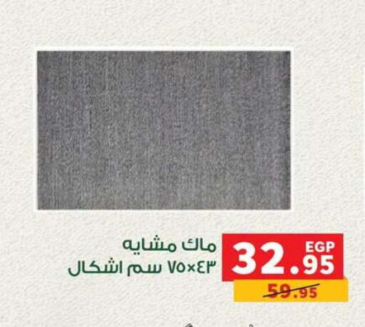 available at بنده in Egypt - القاهرة