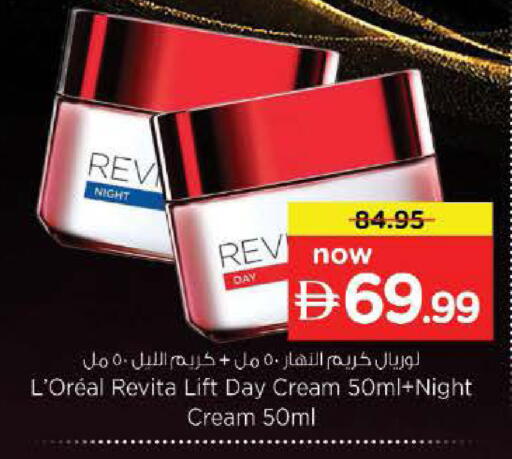 available at نستو هايبرماركت in الإمارات العربية المتحدة , الامارات - دبي