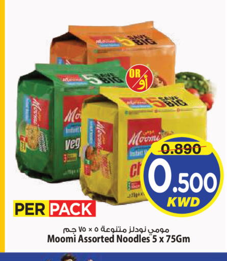 available at Mark & Save in Kuwait - Kuwait City