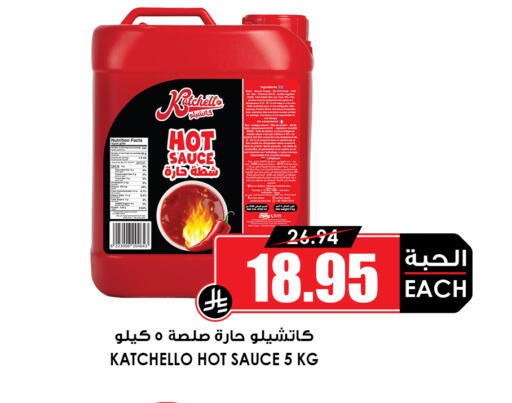 available at Prime Supermarket in KSA, Saudi Arabia, Saudi - Hafar Al Batin