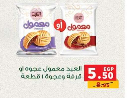 available at بنده in Egypt - القاهرة