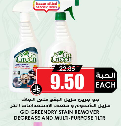 available at أسواق النخبة in مملكة العربية السعودية, السعودية, سعودية - القطيف‎