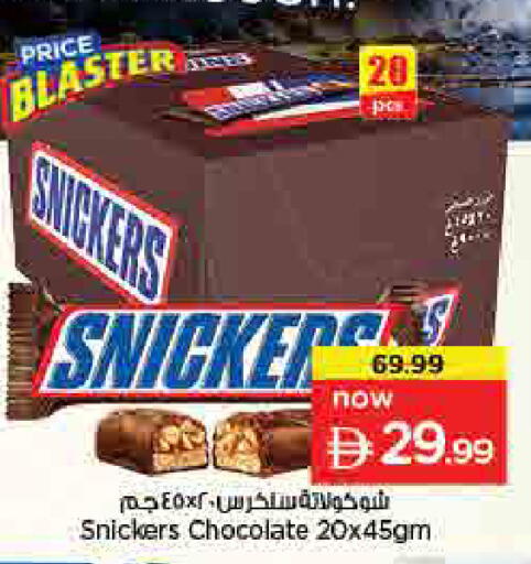available at لاست تشانس in الإمارات العربية المتحدة , الامارات - ٱلْفُجَيْرَة‎