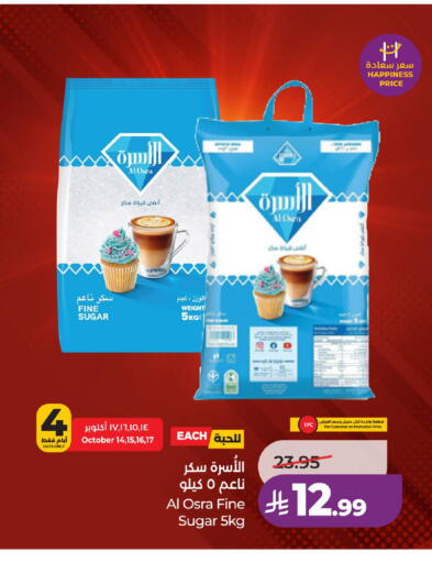 available at لولو هايبرماركت in مملكة العربية السعودية, السعودية, سعودية - عنيزة