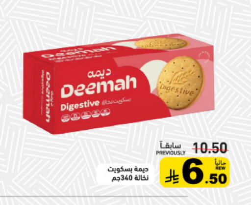 available at أسواق رامز in مملكة العربية السعودية, السعودية, سعودية - القطيف‎