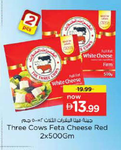 available at Nesto Hypermarket in UAE - Fujairah