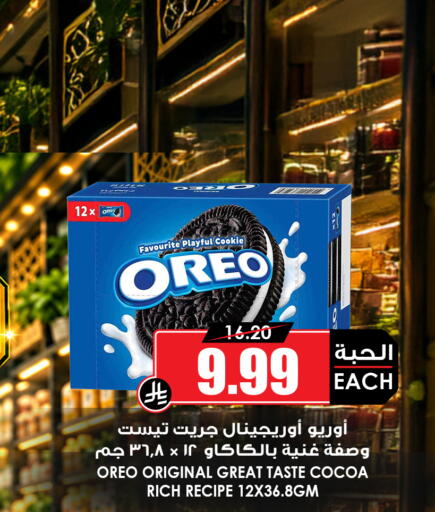 available at أسواق النخبة in مملكة العربية السعودية, السعودية, سعودية - القطيف‎