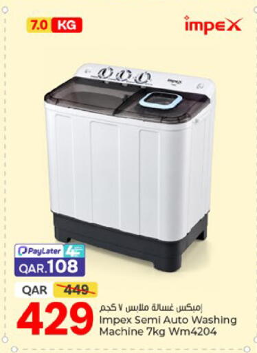 available at باريس هايبرماركت in قطر - الخور