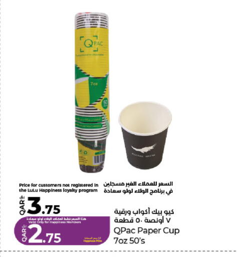 available at LuLu Hypermarket in Qatar - Al Shamal