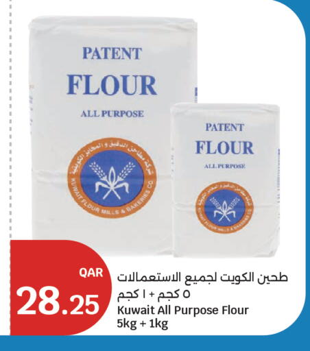available at سيتي هايبرماركت in قطر - أم صلال