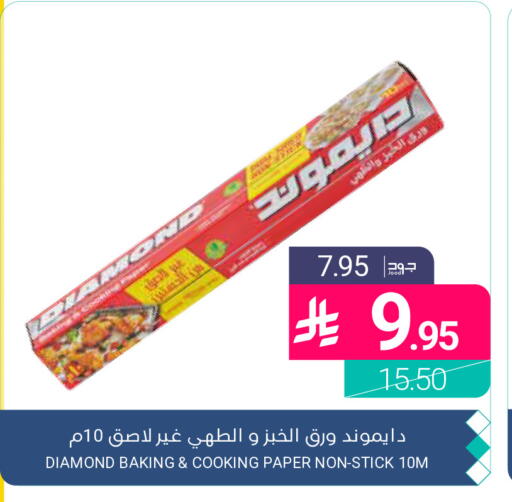 available at اسواق المنتزه in مملكة العربية السعودية, السعودية, سعودية - القطيف‎