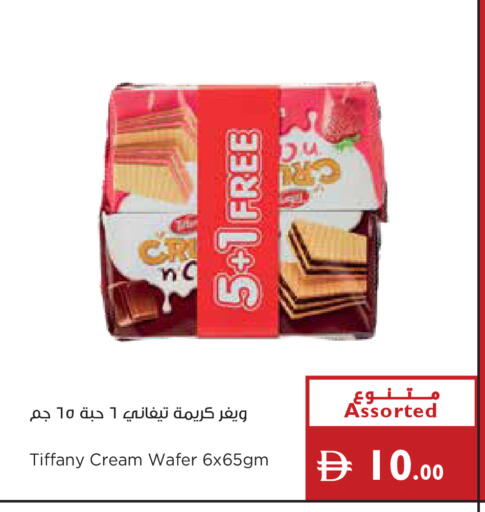 available at Istanbul Supermarket in UAE - Ras al Khaimah