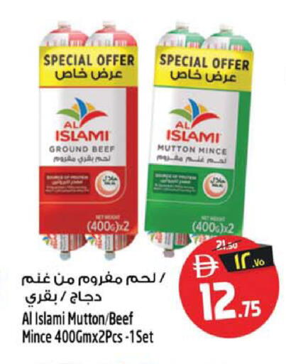 available at سفاري هايبرماركت in الإمارات العربية المتحدة , الامارات - دبي