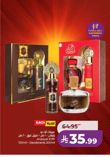 available at لولو هايبرماركت in مملكة العربية السعودية, السعودية, سعودية - عنيزة