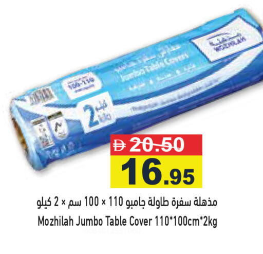 available at أسواق رامز in الإمارات العربية المتحدة , الامارات - أبو ظبي