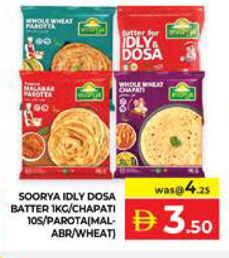 available at الامارات السبع سوبر ماركت in الإمارات العربية المتحدة , الامارات - أبو ظبي