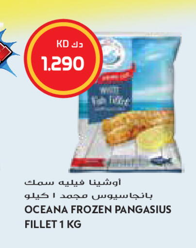available at جراند كوستو in الكويت - مدينة الكويت