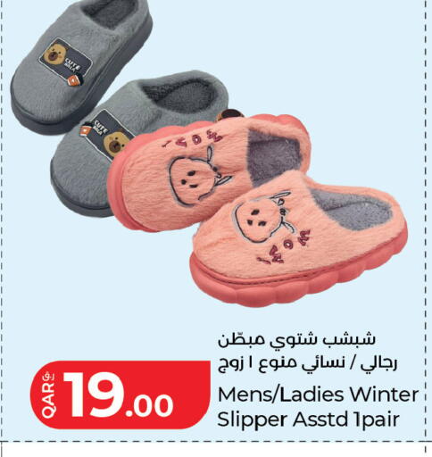 available at LuLu Hypermarket in Qatar - Al Daayen