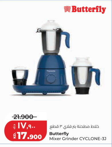 available at لولو هايبر ماركت in الكويت - مدينة الكويت