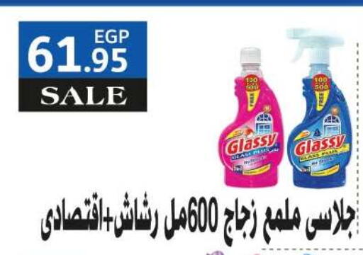 available at رويال هاوس in Egypt - القاهرة