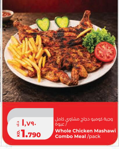 available at Lulu Hypermarket  in Kuwait - Kuwait City