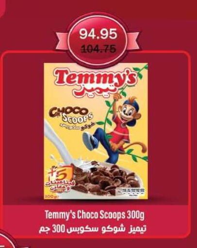 available at رويال هاوس in Egypt - القاهرة
