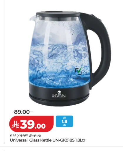 available at LULU Hypermarket in KSA, Saudi Arabia, Saudi - Unayzah