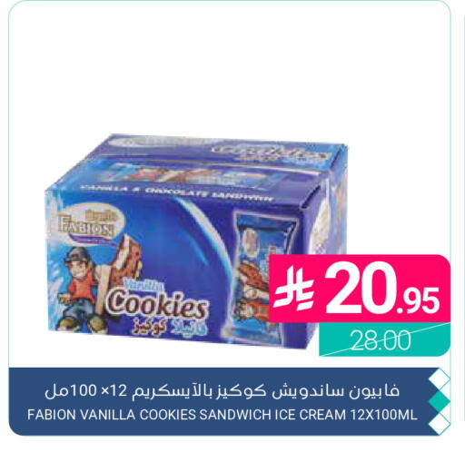 Vanilla available at Muntazah Markets in KSA, Saudi Arabia, Saudi - Saihat