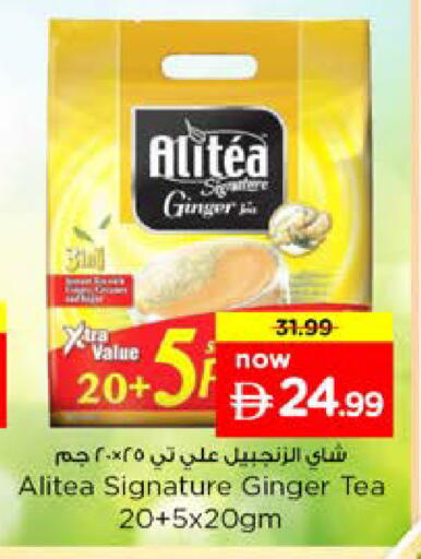 Ginger متوفر لدى نستو هايبرماركت في الإمارات العربية المتحدة , الامارات - دبي