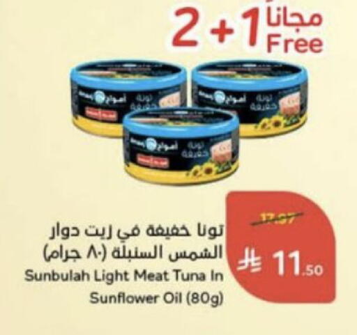 available at Hyper Panda in KSA, Saudi Arabia, Saudi - Unayzah