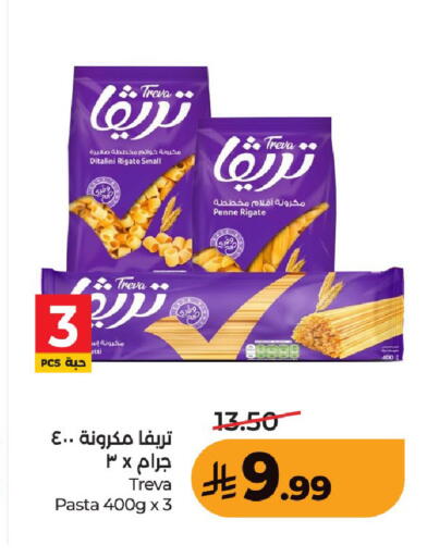 available at لولو هايبرماركت in مملكة العربية السعودية, السعودية, سعودية - عنيزة