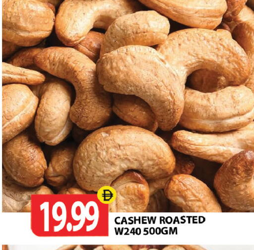 available at Gulf Hypermarket LLC in UAE - Ras al Khaimah