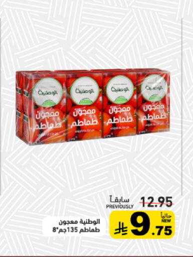 available at أسواق رامز in مملكة العربية السعودية, السعودية, سعودية - القطيف‎