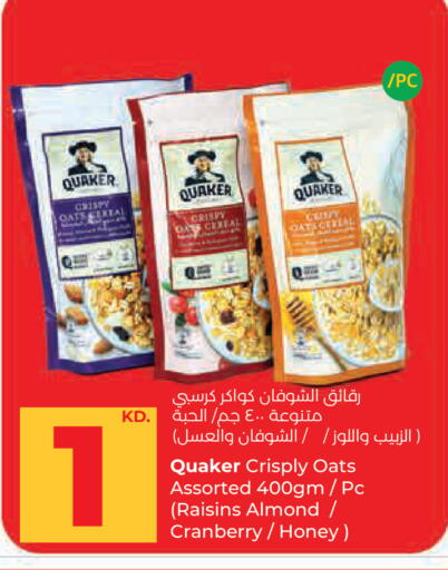 Cranberry available at Lulu Hypermarket  in Kuwait - Kuwait City