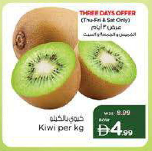 Kiwi available at نستو هايبرماركت in الإمارات العربية المتحدة , الامارات - دبي