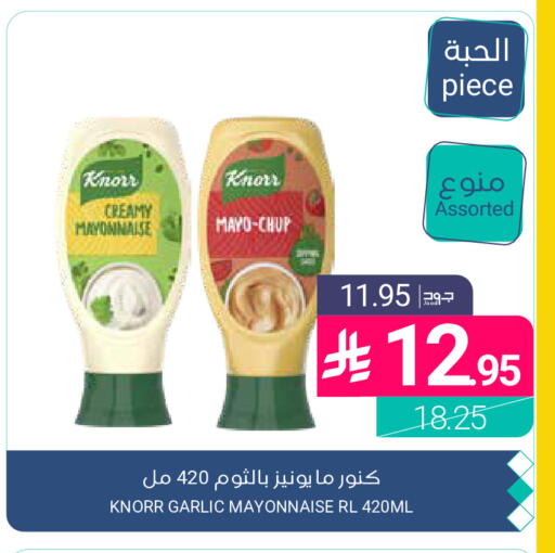 Garlic available at Muntazah Markets in KSA, Saudi Arabia, Saudi - Qatif