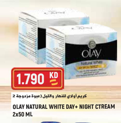 available at Sabsah Hypermarket in Kuwait - Kuwait City