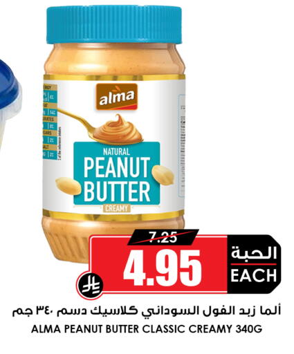 available at Prime Supermarket in KSA, Saudi Arabia, Saudi - Hafar Al Batin