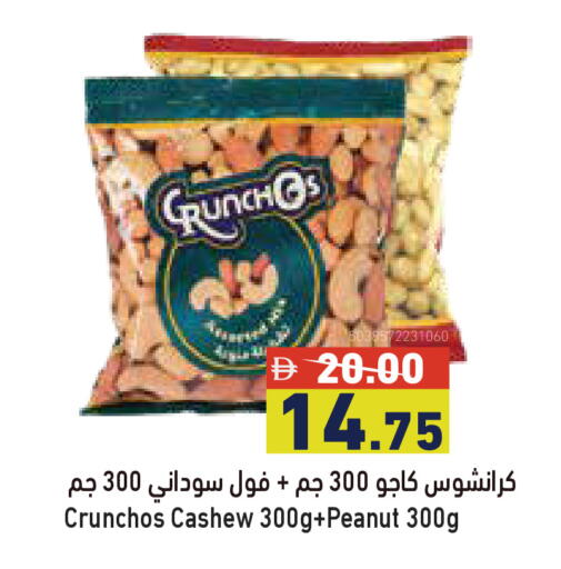 available at أسواق رامز in الإمارات العربية المتحدة , الامارات - أبو ظبي