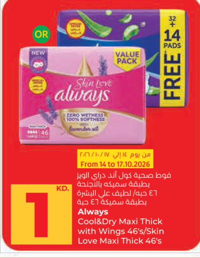 available at Lulu Hypermarket  in Kuwait - Kuwait City