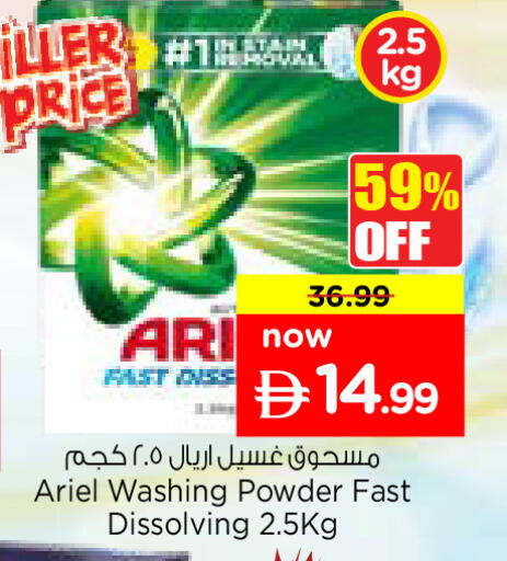 available at نستو هايبرماركت in الإمارات العربية المتحدة , الامارات - دبي