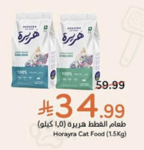 available at هايبر بنده in مملكة العربية السعودية, السعودية, سعودية - عنيزة
