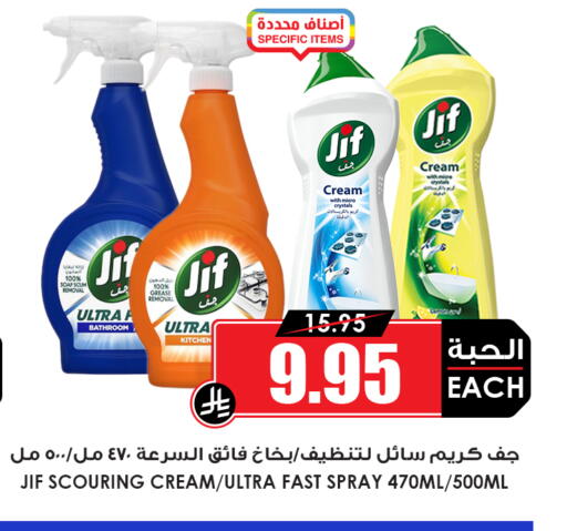 available at Prime Supermarket in KSA, Saudi Arabia, Saudi - Hafar Al Batin