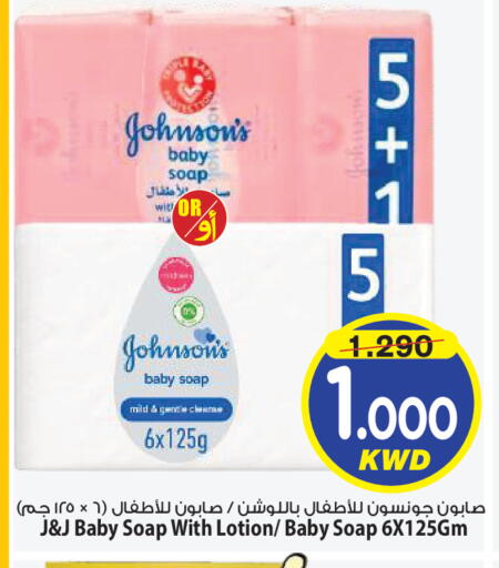 available at Mark & Save in Kuwait - Kuwait City