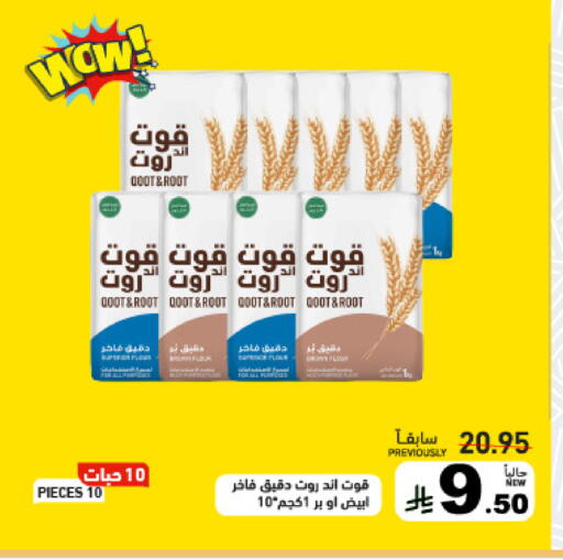 available at أسواق رامز in مملكة العربية السعودية, السعودية, سعودية - القطيف‎