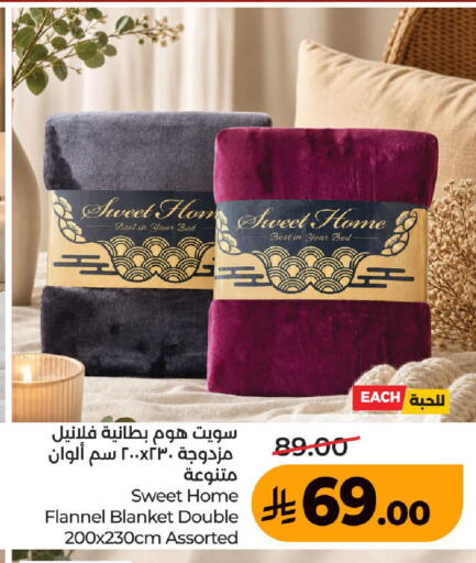 available at لولو هايبرماركت in مملكة العربية السعودية, السعودية, سعودية - الطائف
