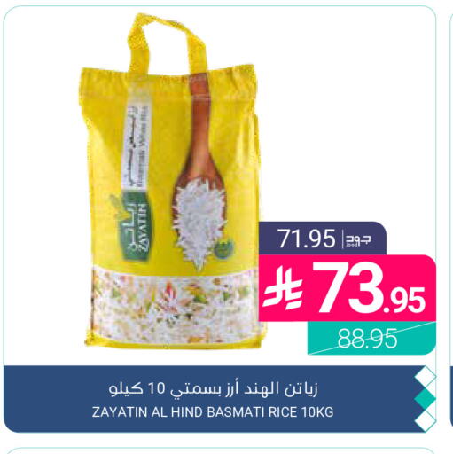 available at اسواق المنتزه in مملكة العربية السعودية, السعودية, سعودية - القطيف‎